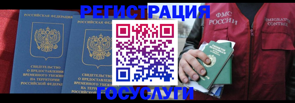 временная регистрация в Кольчугино