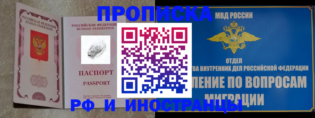 временная прописка в Кольчугино