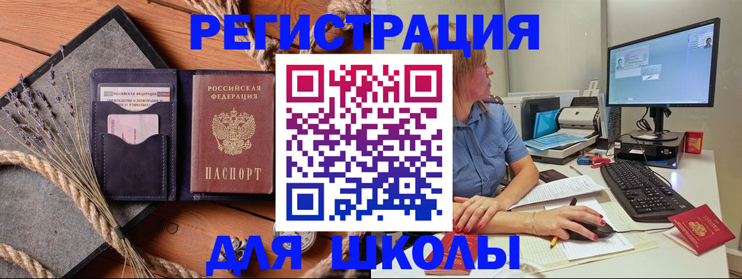 временная регистрация для всех в Кольчугино
