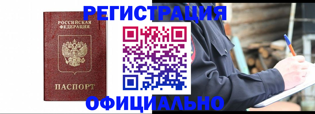 прописка для кредита в Кольчугино