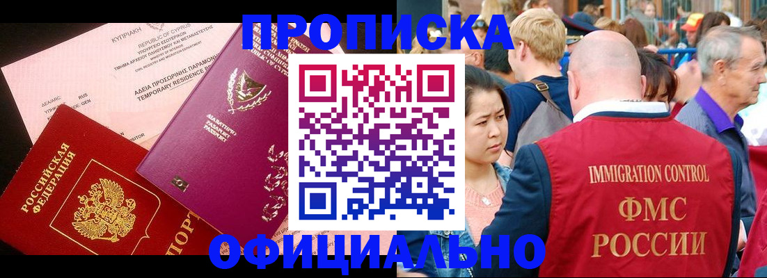 прописка от собственника в Кольчугино