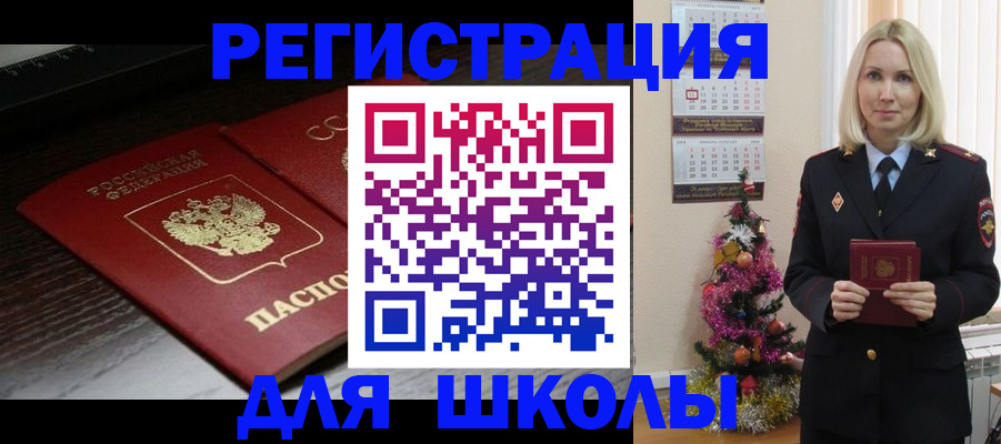 временная регистрация надежно в Кольчугино